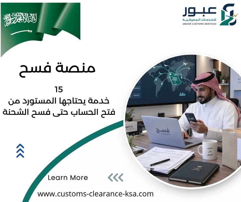 منصة فسح
